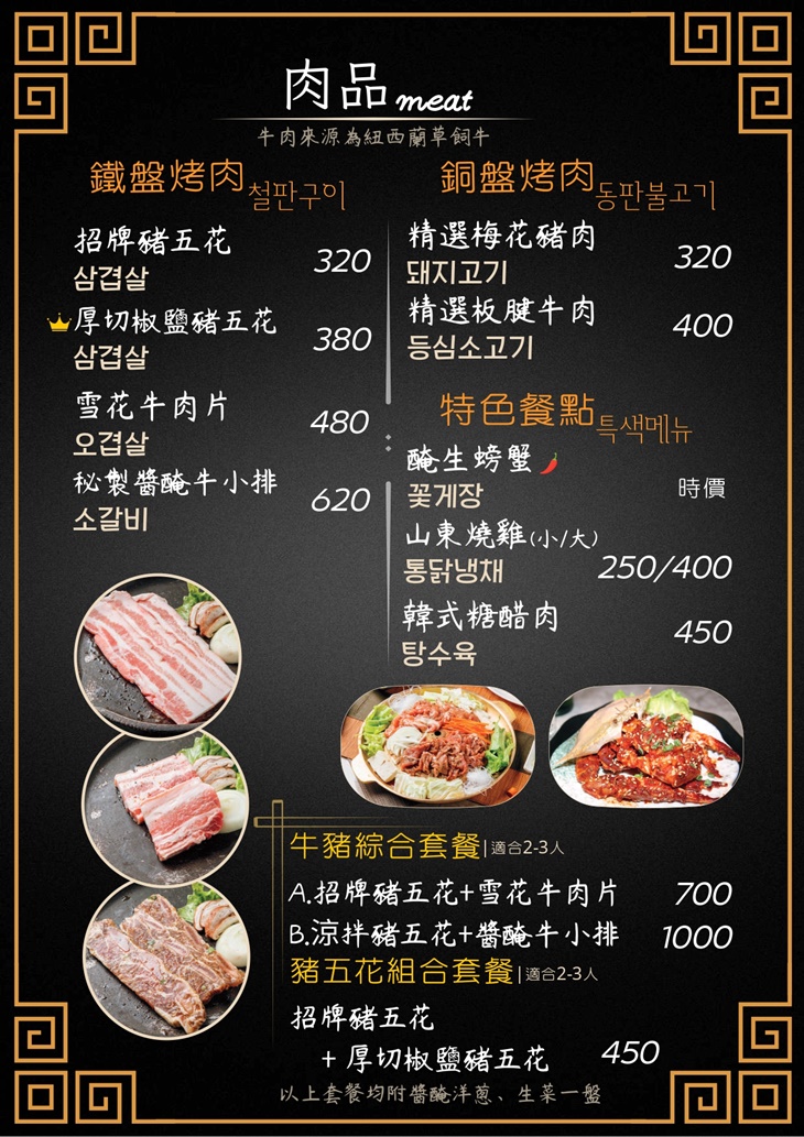 韓宮韓式料理