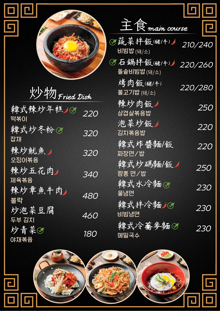 韓宮韓式料理