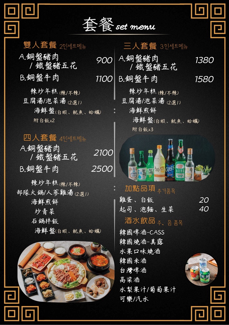韓宮韓式料理
