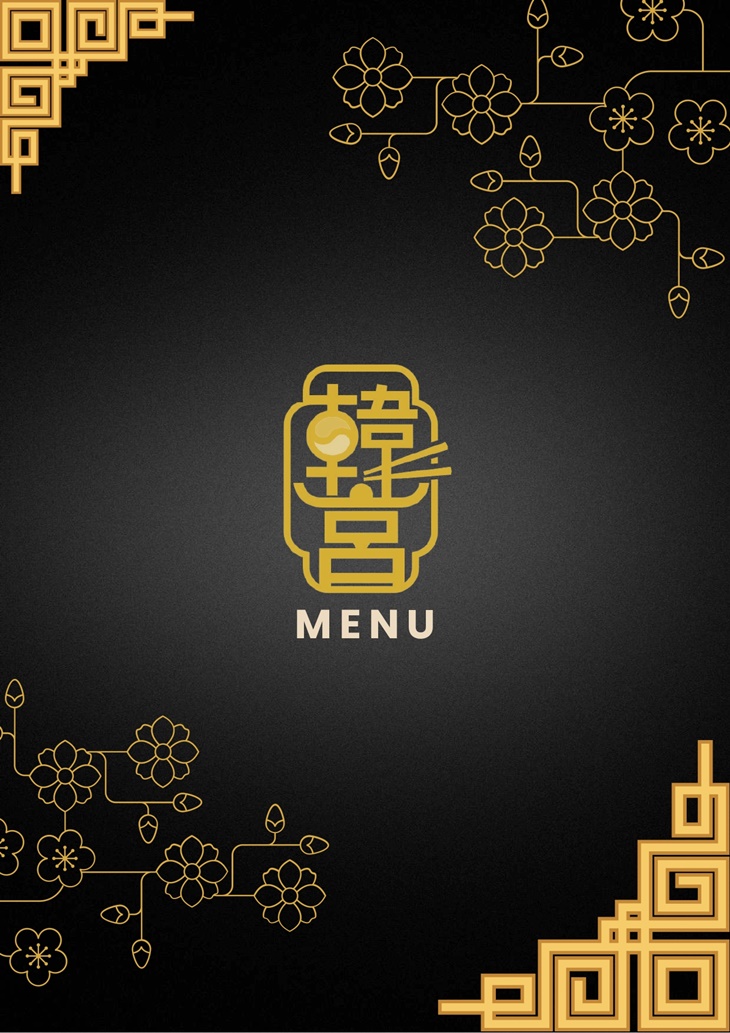 韓宮韓式料理