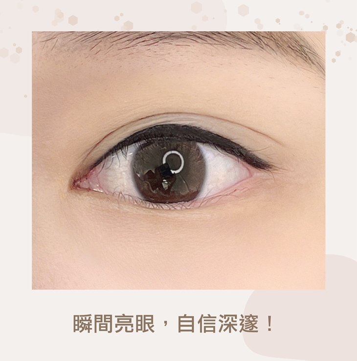 濃睫有神放大美瞳眼線