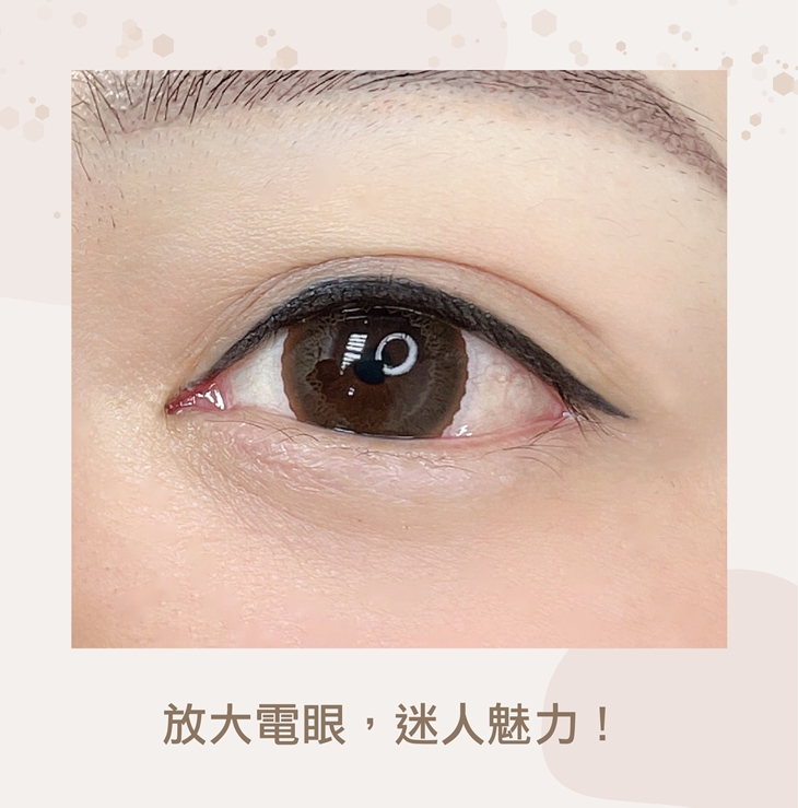 濃睫有神放大美瞳眼線