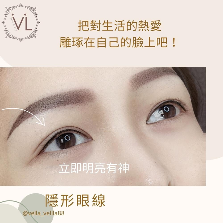 小清新自然隱形內眼線