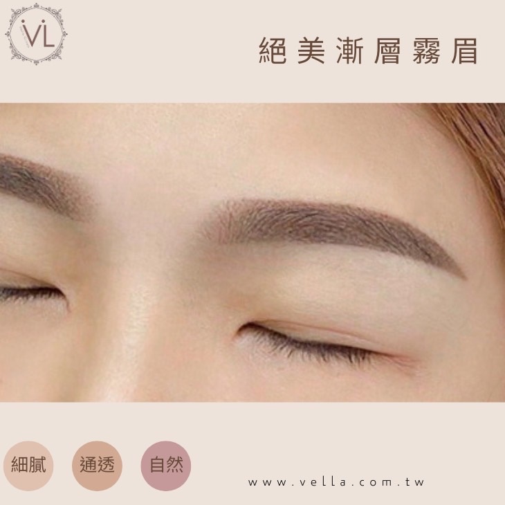 韓式漸層絕美妝感霧眉