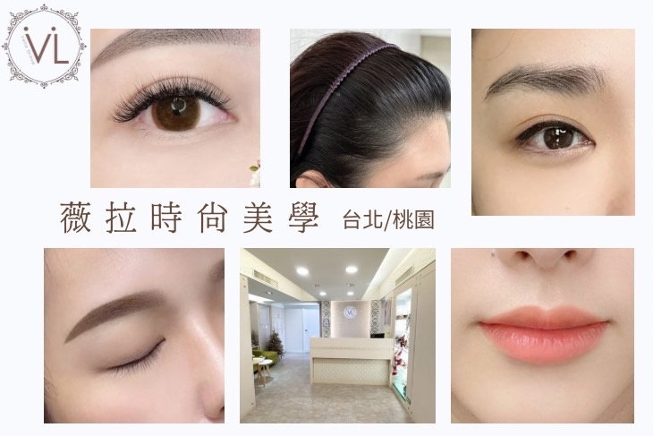 薇拉紋繡美學/日式美肌除毛