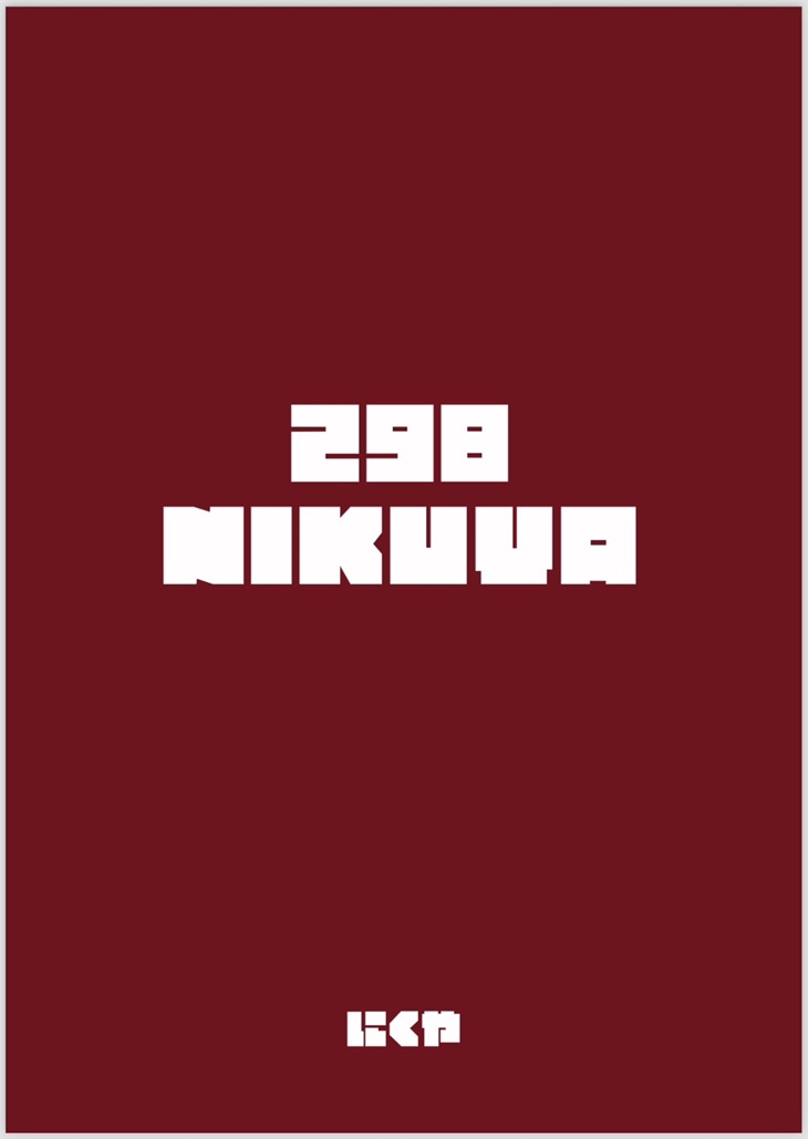 298 Nikuya 燒肉(台中復興店)