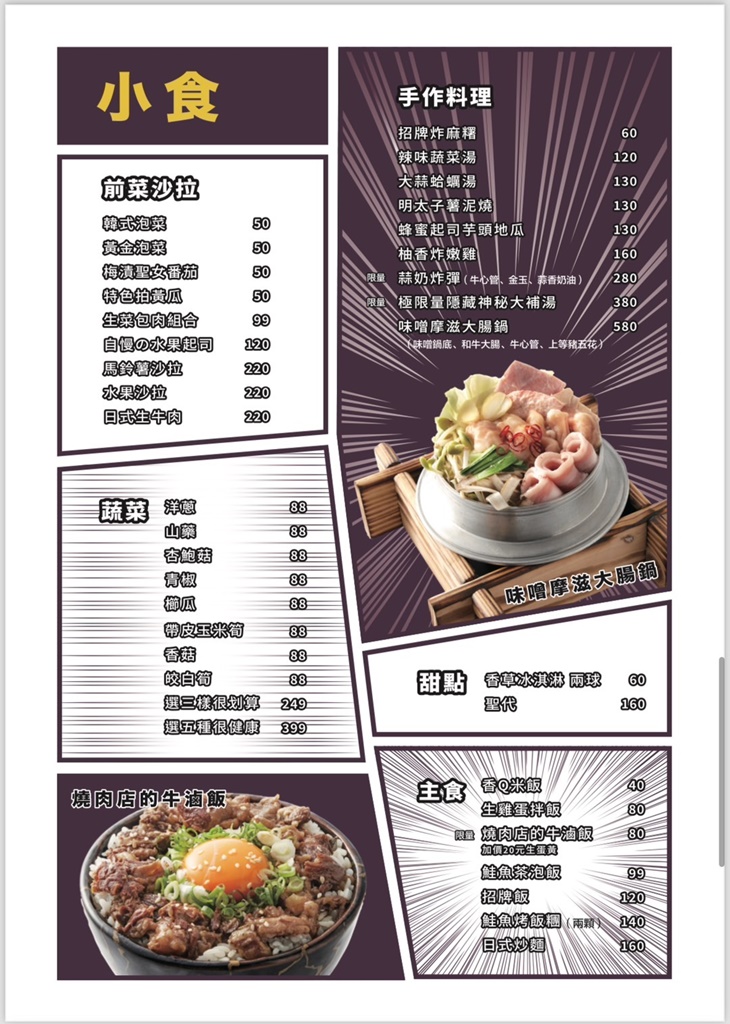 298 Nikuya 燒肉(台中復興店)