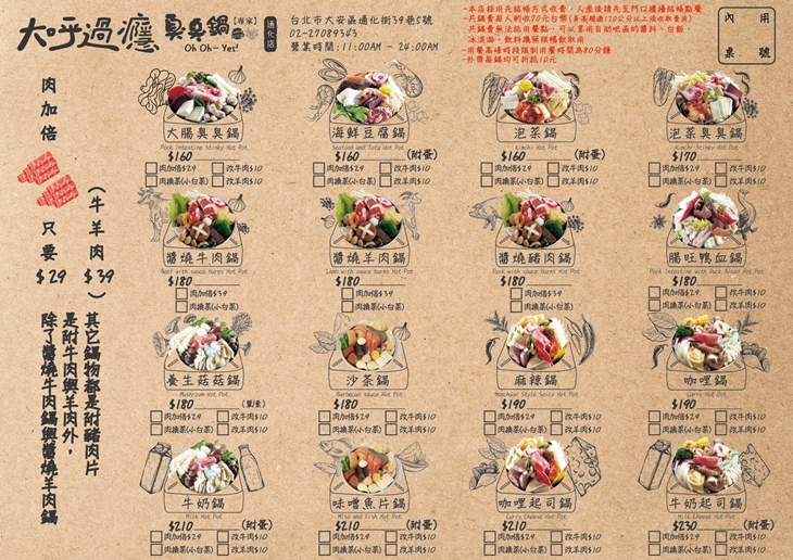 大呼過癮(通化店)