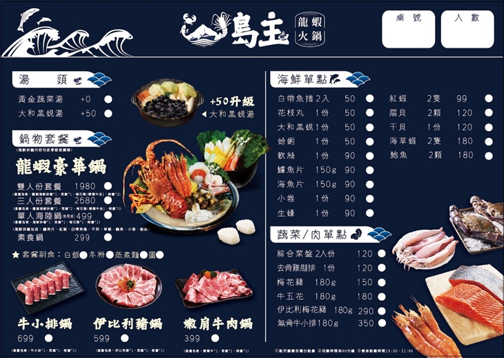 島主龍蝦海鮮火鍋