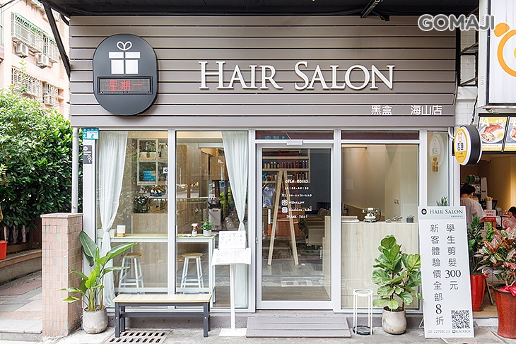 黑盒髮廊 BlackBox