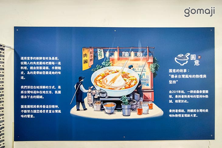 圓意肉圓甜不辣專賣店