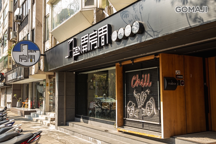 Open開房間桌遊餐酒館