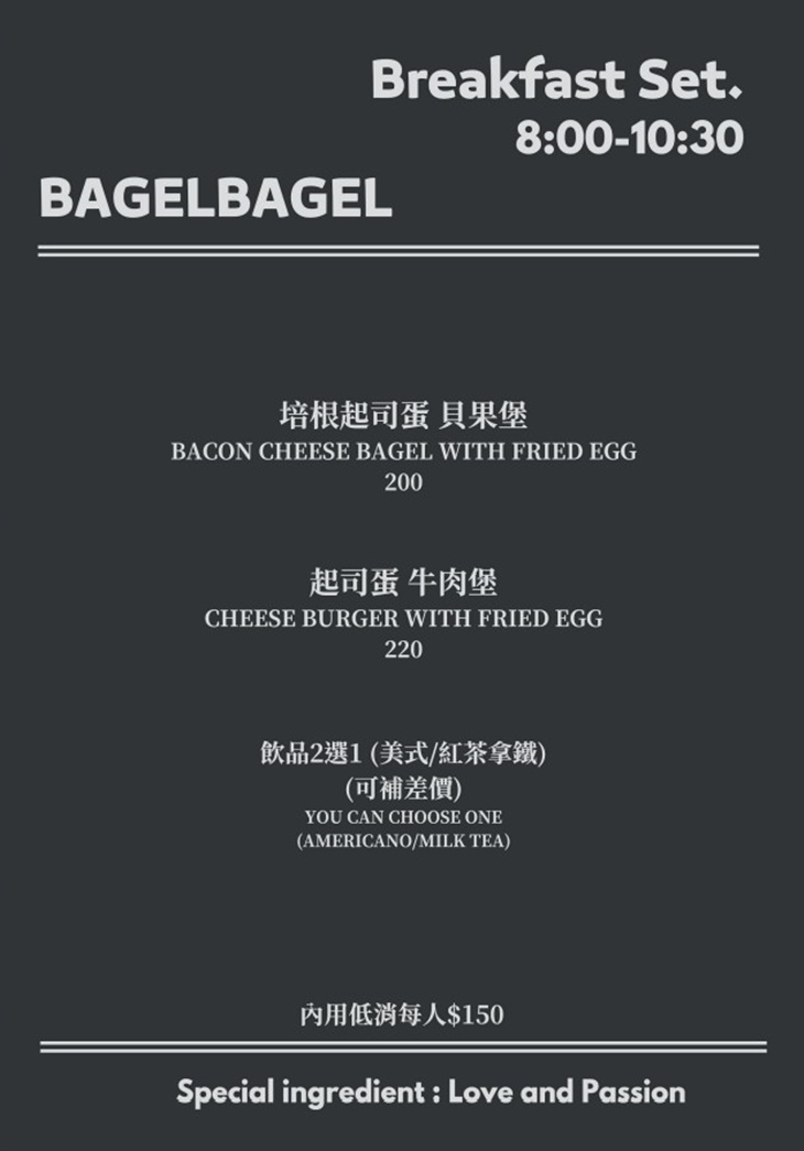 BAGEL BAGEL 貝果貝果
