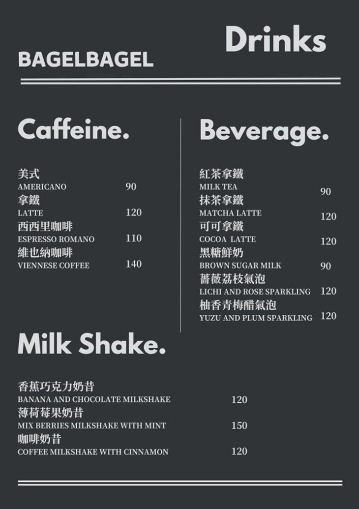 BAGEL BAGEL 貝果貝果