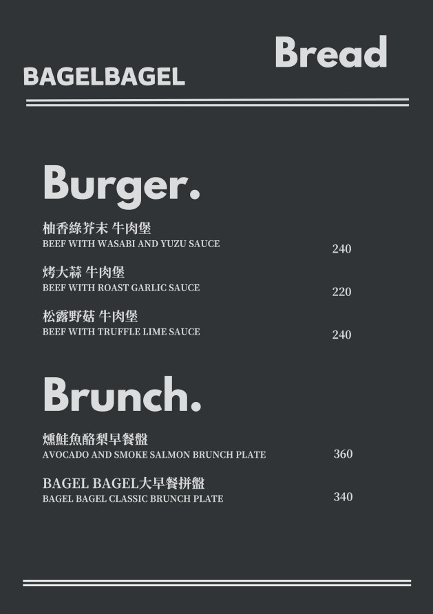 BAGEL BAGEL 貝果貝果