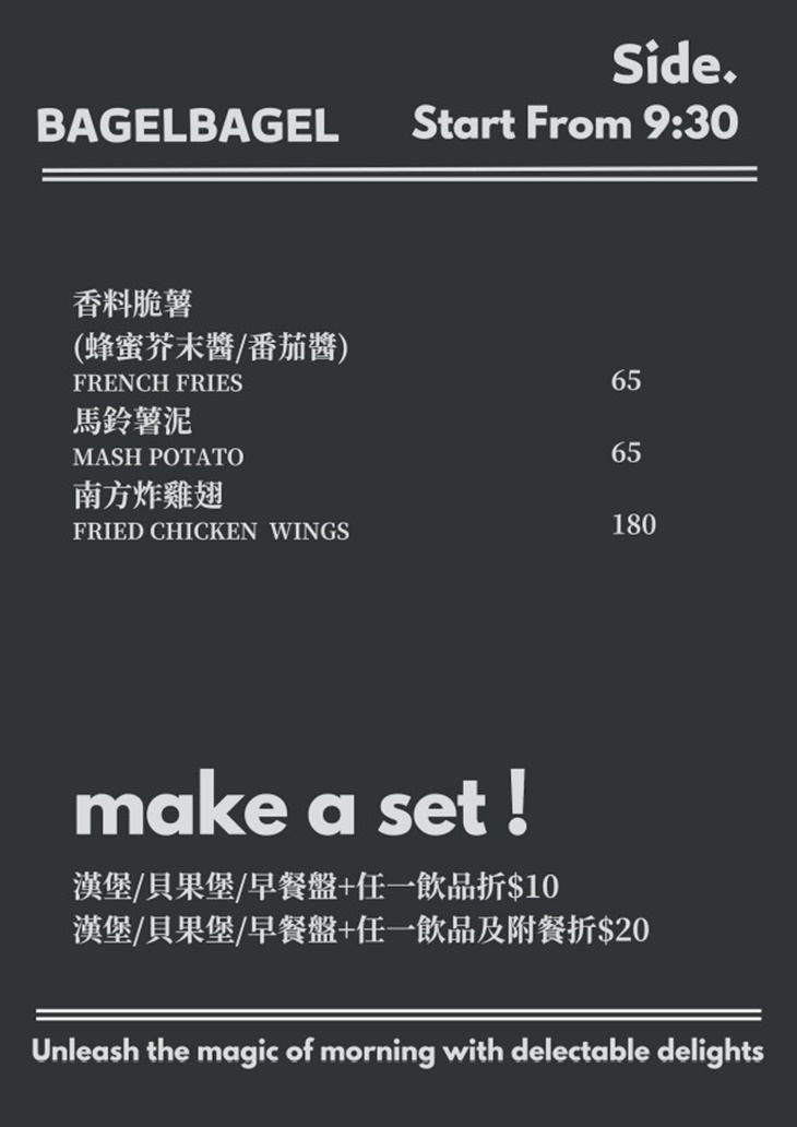 BAGEL BAGEL 貝果貝果