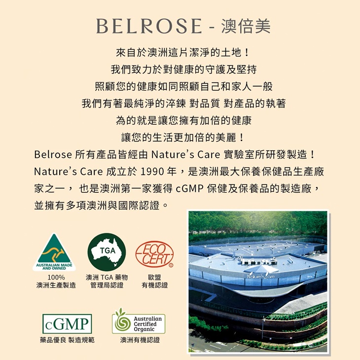 澳洲原裝進口Belrose山桑子葉黃素