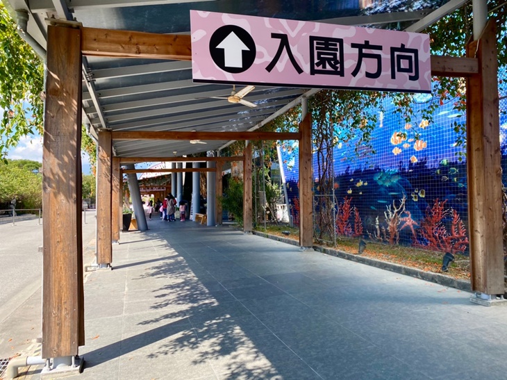 台東巨蛋樂園