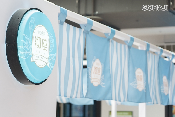 沏座茶飲概念店(愛買水湳店)