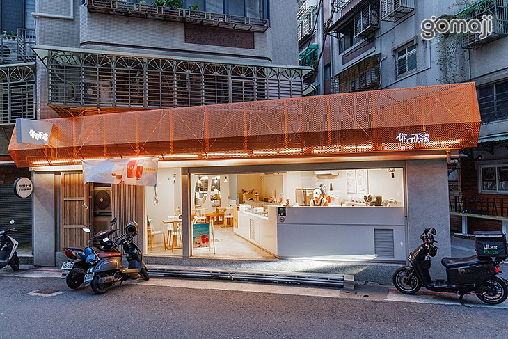 你可不渴豆花甜品專門店