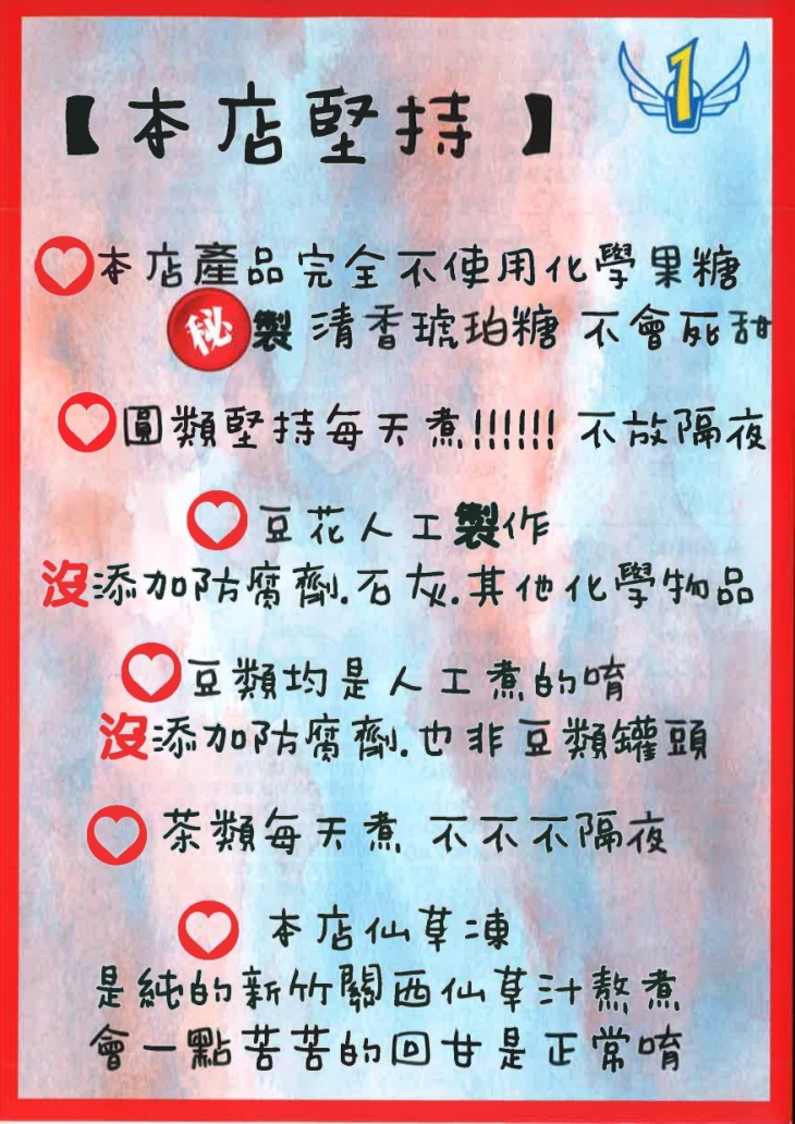 第壹賣冰