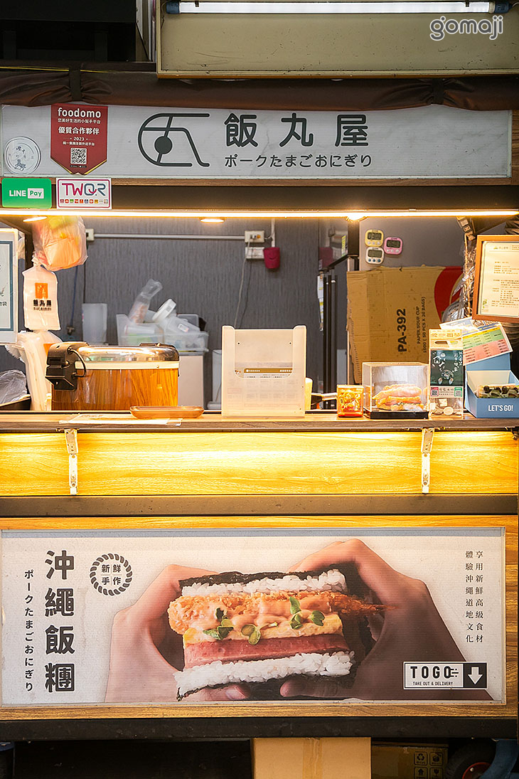 飯丸屋(中壢店)