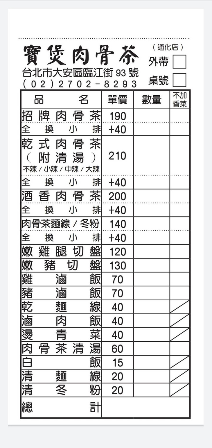 通化店