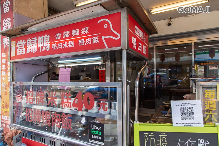 御品鴨香寶(西屯店)