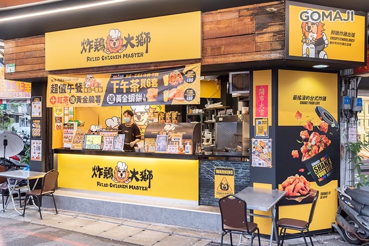 炸鷄大獅(北市松江店) 