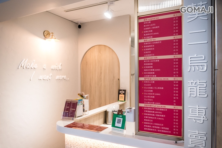 莫二烏龍專賣(逢甲文華店)