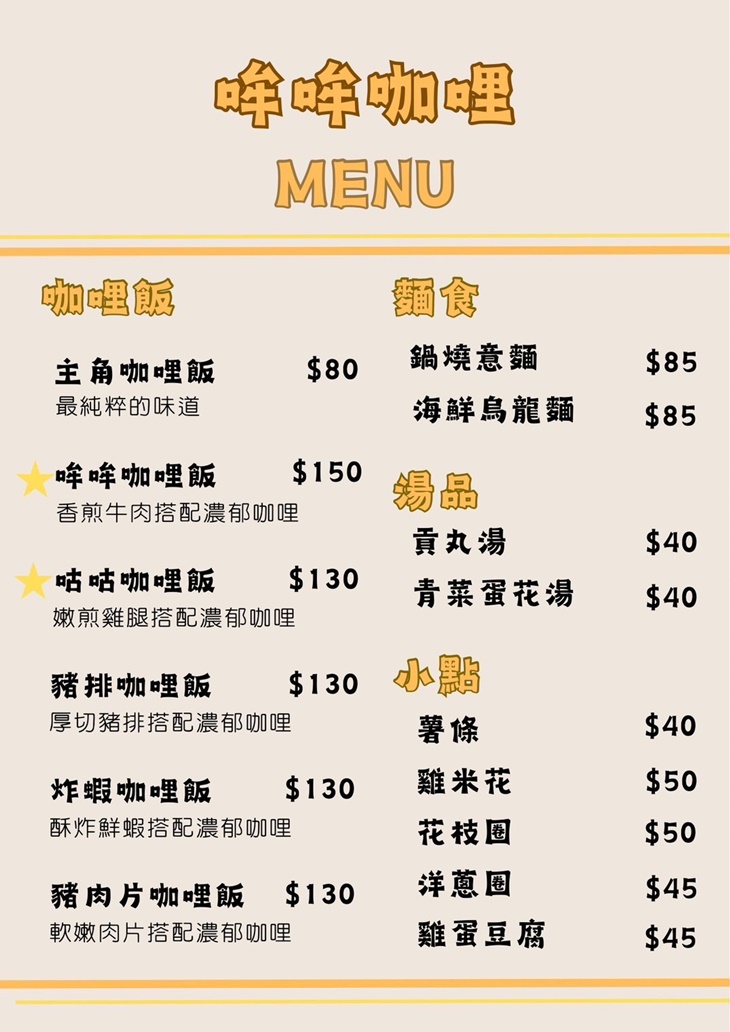 菜單