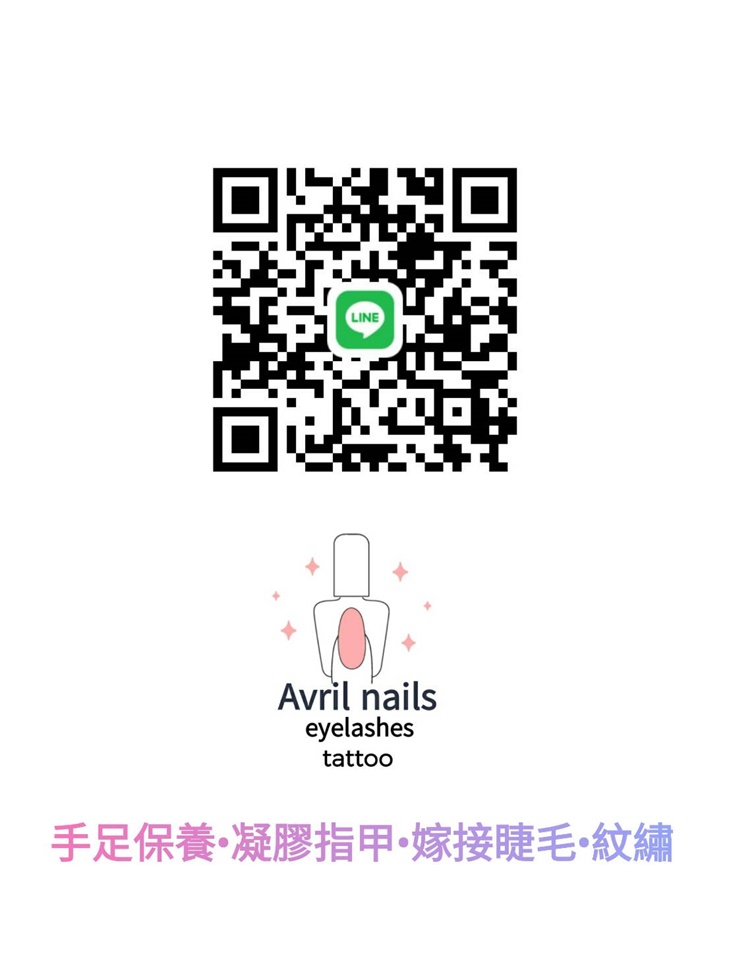 艾薇兒美甲美睫眉藝
