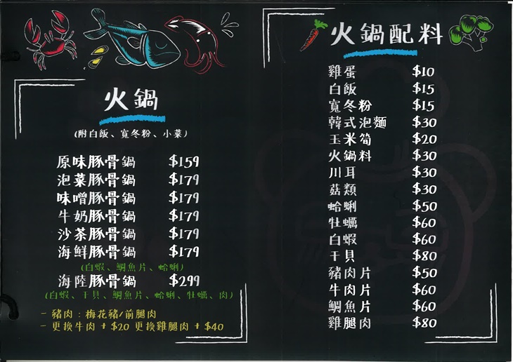 熊好吃複合式食堂　菜單