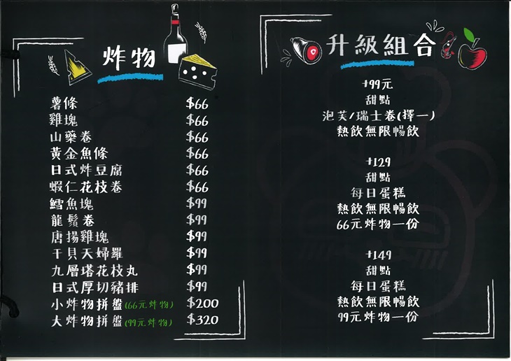熊好吃複合式食堂　菜單