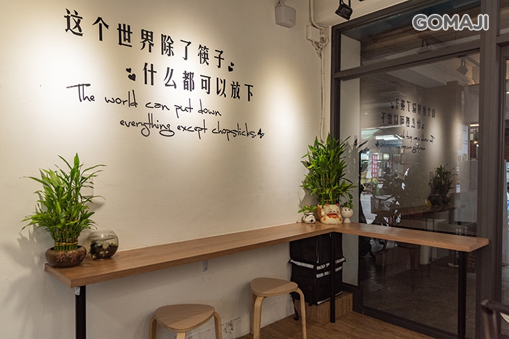 五姐妹私廚刈包