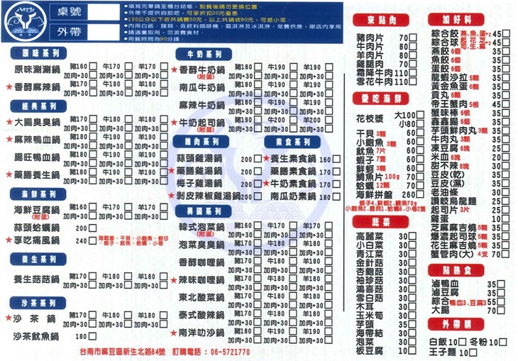菜單