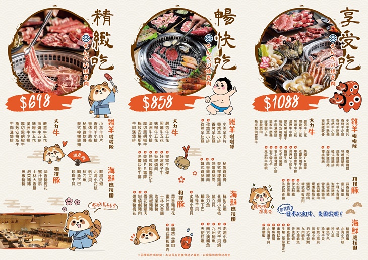 千兵衛燒肉/鍋物吃到飽