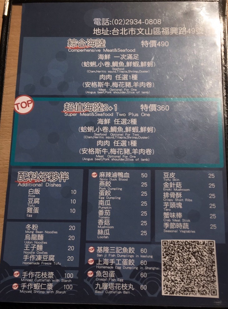 小尚品精制鍋物(福興店)