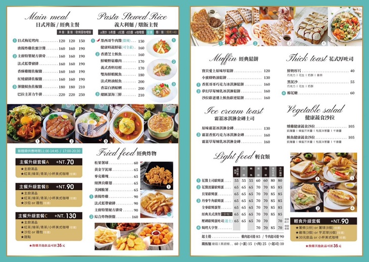 艾馬仕咖啡輕食小館