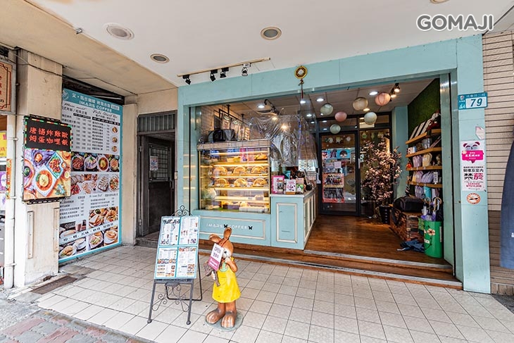 艾馬仕咖啡輕食小館