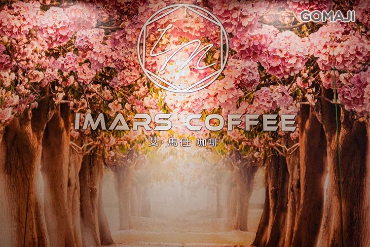 艾馬仕咖啡輕食小館