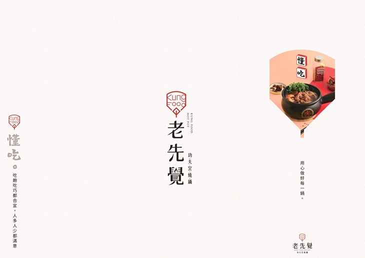 老先覺麻辣窯燒鍋(宜蘭東門店)