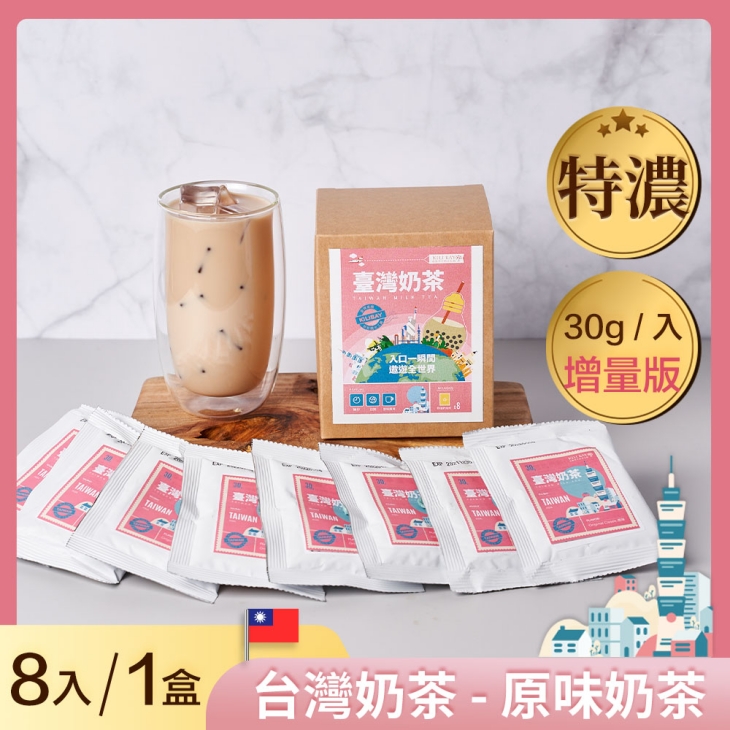 奇麗灣世界奶茶系列