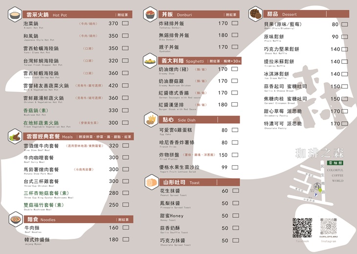 珈琲之森Colorful Coffee Worid