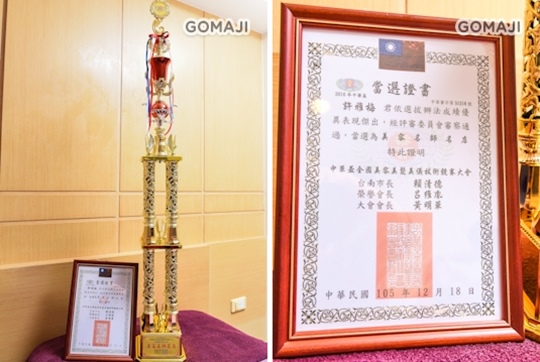 溫馨小築美妍館