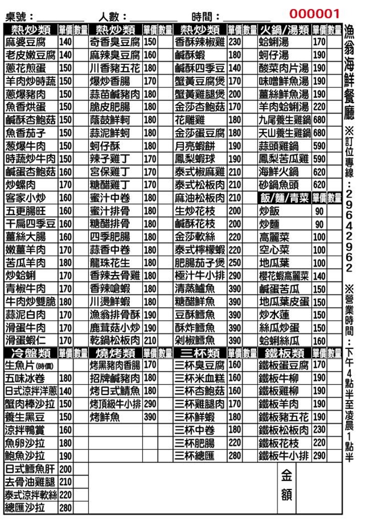 菜單