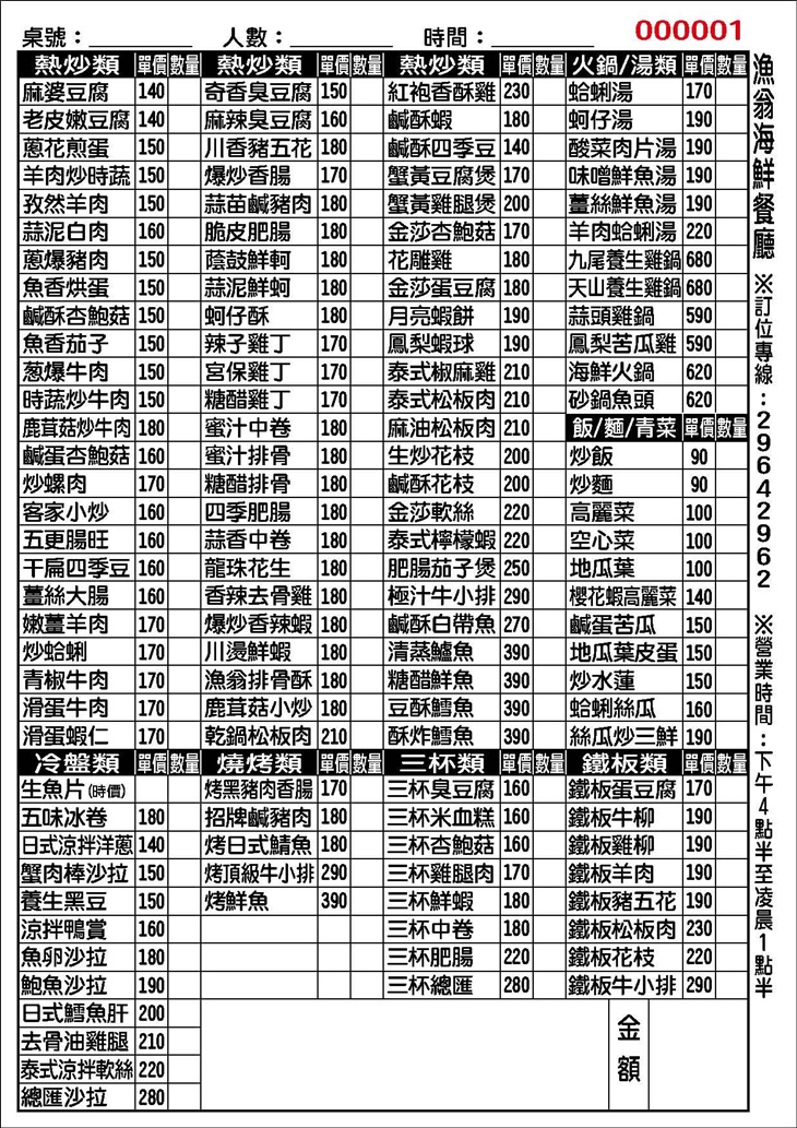 菜單