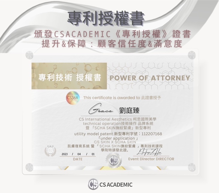 完美起點·女神製造所