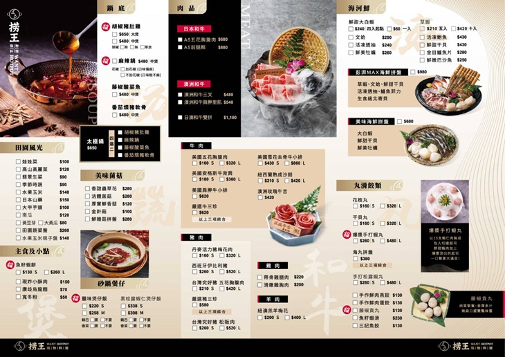 菜單