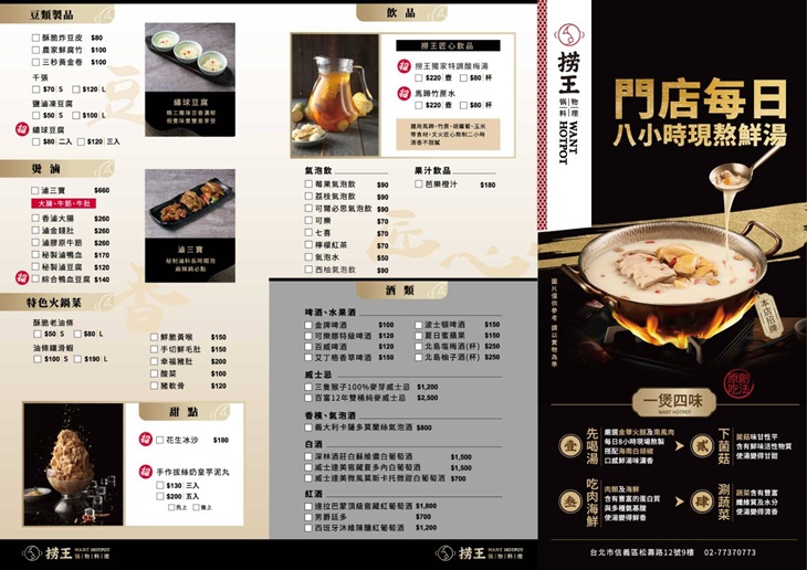 菜單